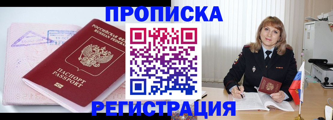 временная регистрация для школы в Ленинградской области