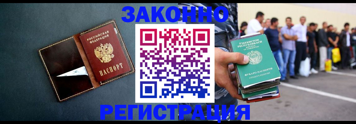 прописка законно в Ленинградской области