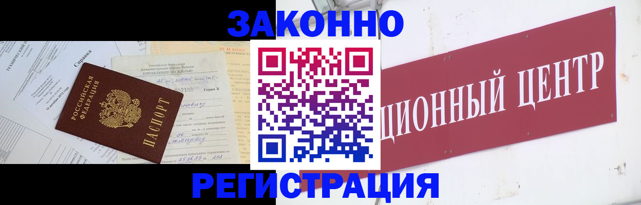 временная регистрация адрес в Ленинградской области